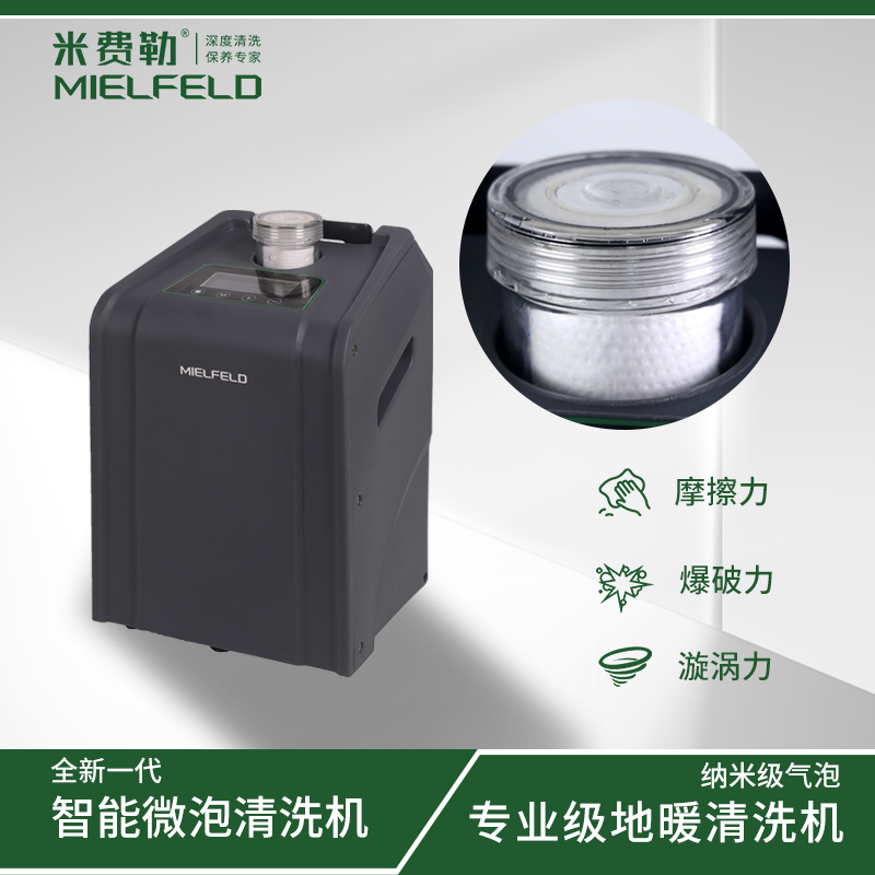 微泡清洗机