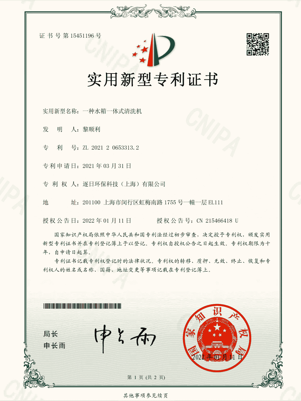 蒸汽清洗机实用新型专利